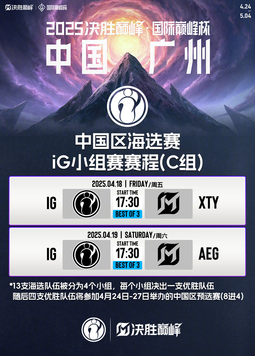  和平精英吴子亦解说 