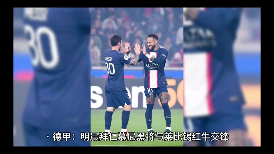 莱比锡训练开放日；集结日复出首秀引观众欢呼；法甲在即；身体对抗强度拉满的简单介绍