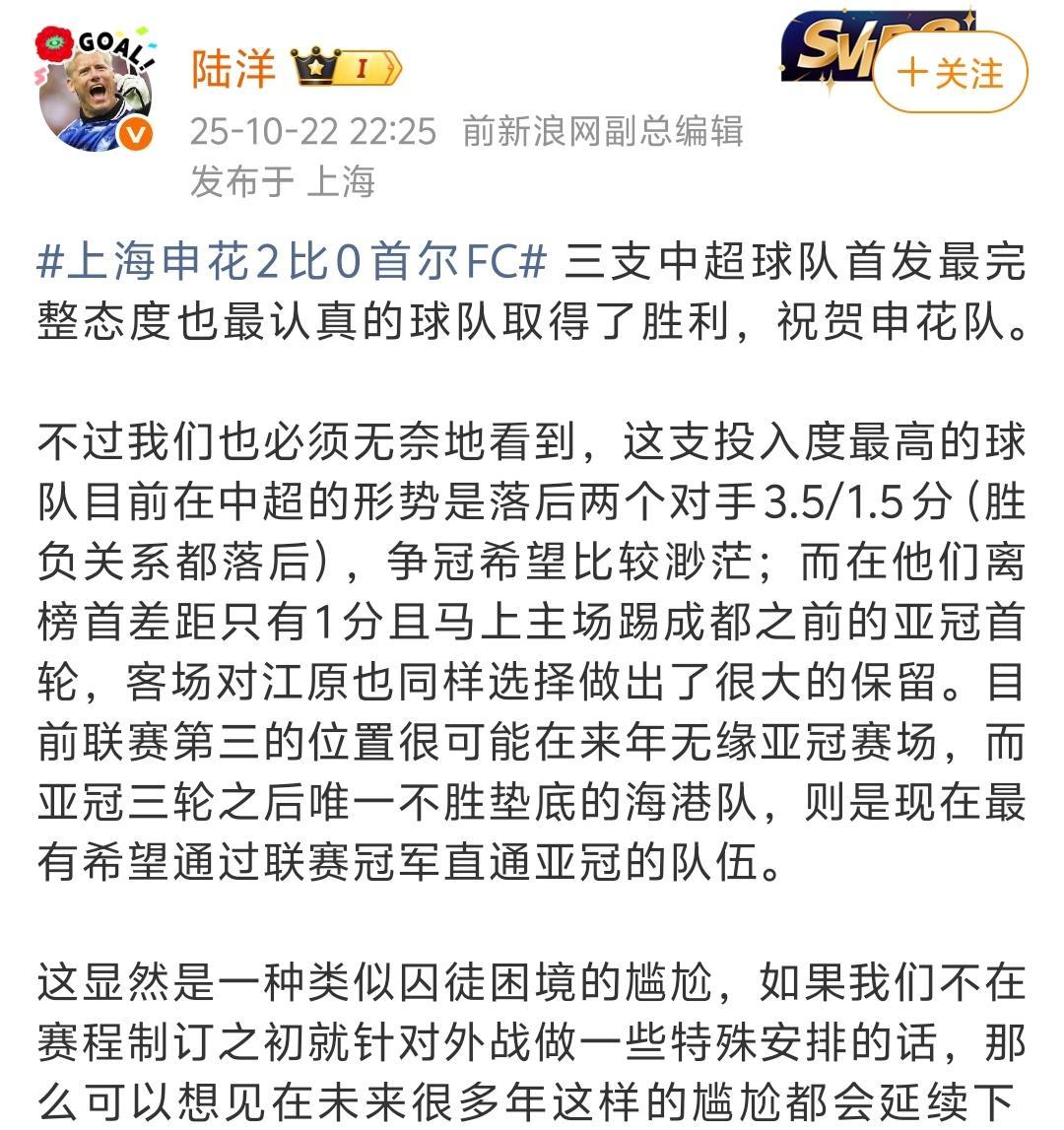 上海申花迎亚冠关键赛；集结日豪取连胜；目标明确；球探报告显示潜力的简单介绍