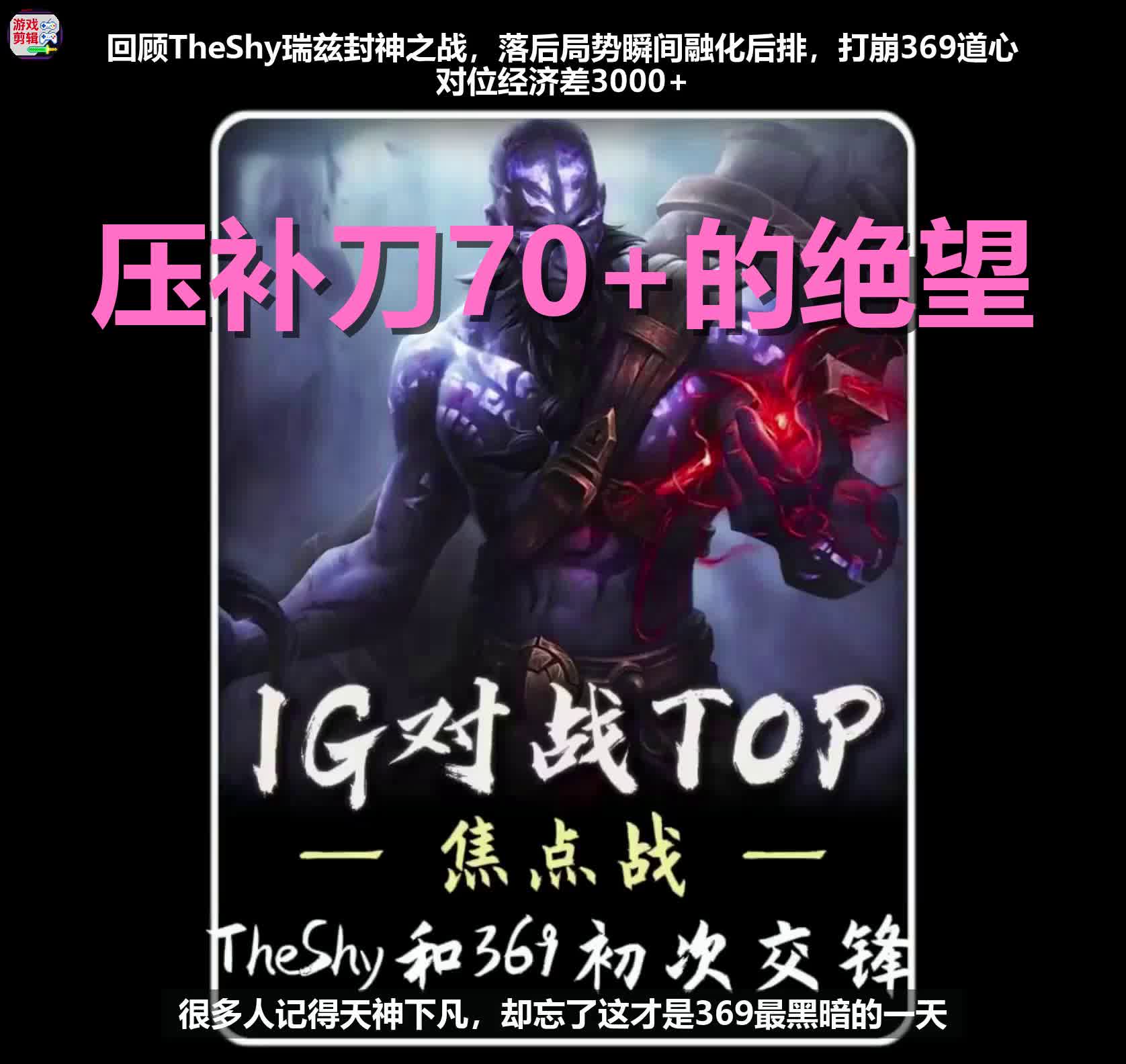 包含TheShy连续三场比赛得分超过逆转，RNG挑战极限！的词条